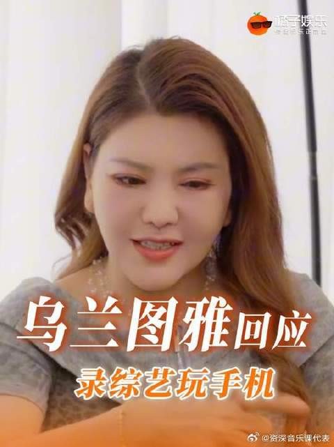 小图雅在浪姐玩手机的原因找到了