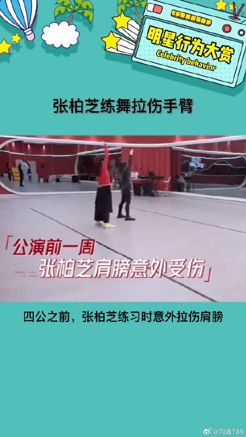 张柏芝受伤 微博VC计划