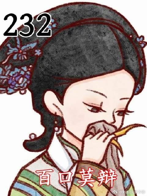 百口莫辩,做家务吃饭洗澡睡觉必看合集