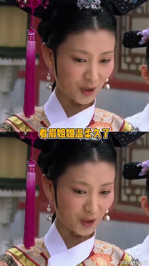 沈眉庄不愧是将门之女啊沈眉庄 娱乐评论大赏