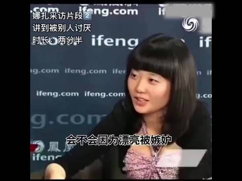 娜扎采访:会不会因为漂亮被嫉妒