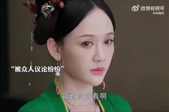 魏璎珞沉稳清冷气质获赞