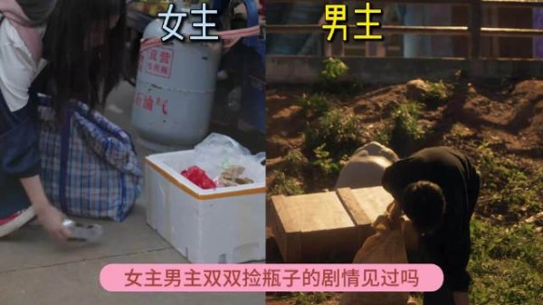 《野狗骨头》首播获赞,男女主捡瓶子剧情引共鸣