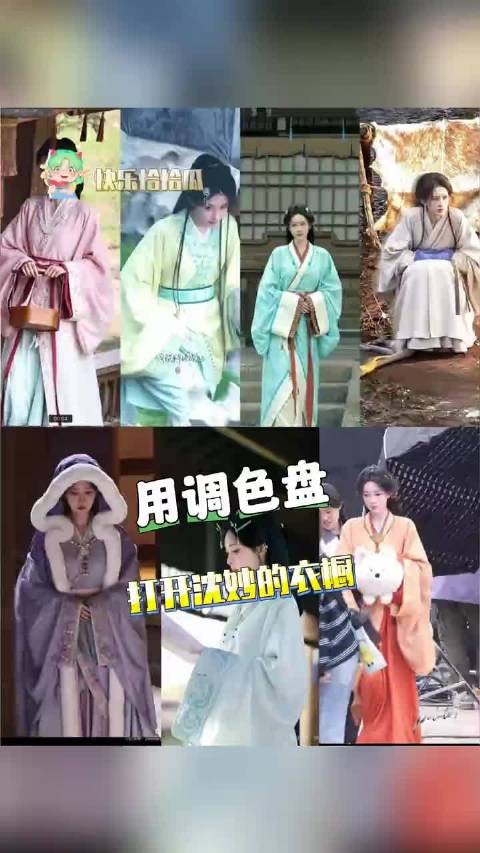 用调色盘打开将门独后沈妙的衣橱!孟子义 将门独后