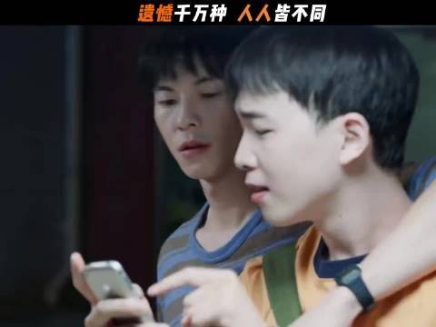 努力考上女孩所在的大学,却发现她有了男朋友,扎心