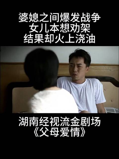 看到这里最生气,安杰夫妻俩那么好的人,养出这样的白眼狼