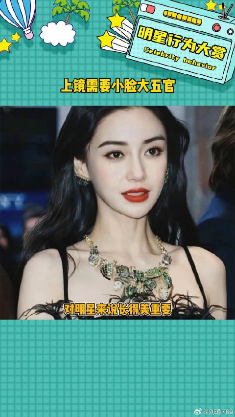 baby真的好好看啊娱乐评论大赏