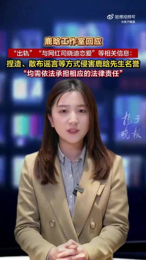 鹿晗工作室转发回应