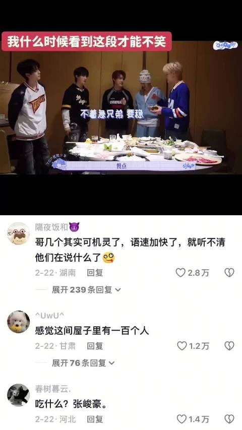 TF三代少年组合搞笑物料引热议,五人互动笑果十足