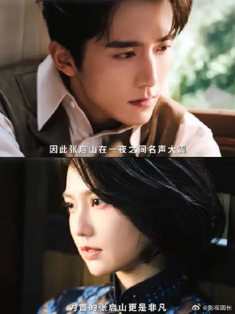 海琪科普小课堂:老九门之首张启山