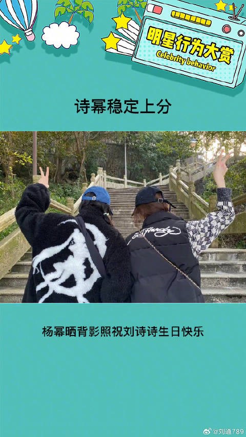 啊啊是我的眼泪! 刘诗诗 微博VC计划