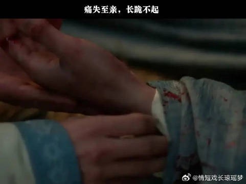 痛失至亲,长跪不起GS