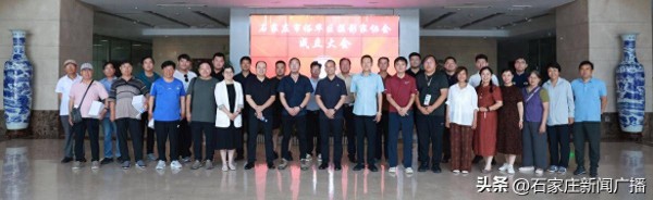 石家庄市裕华区摄影家协会成立