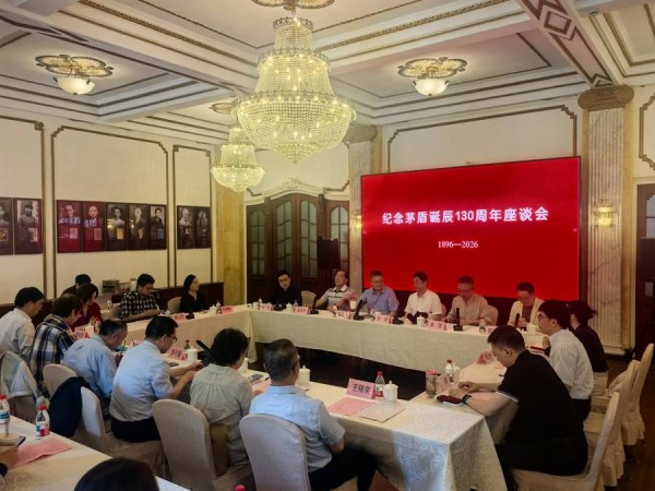 茅盾诞辰130周年 他的文学品格始终与时代同行