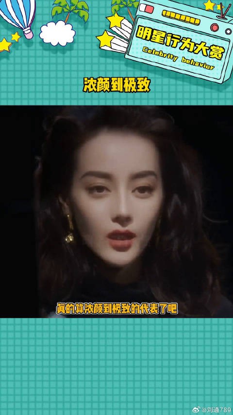 被热巴的美貌狠狠折服迪丽热巴 微博VC计划