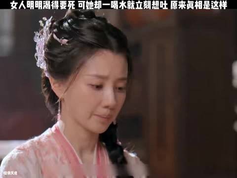 女人明明渴得要死,可他却一喝水就立刻想吐,竟是中了邪术