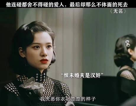 他连碰都舍不得碰的爱人，最后却那么不体面的死去