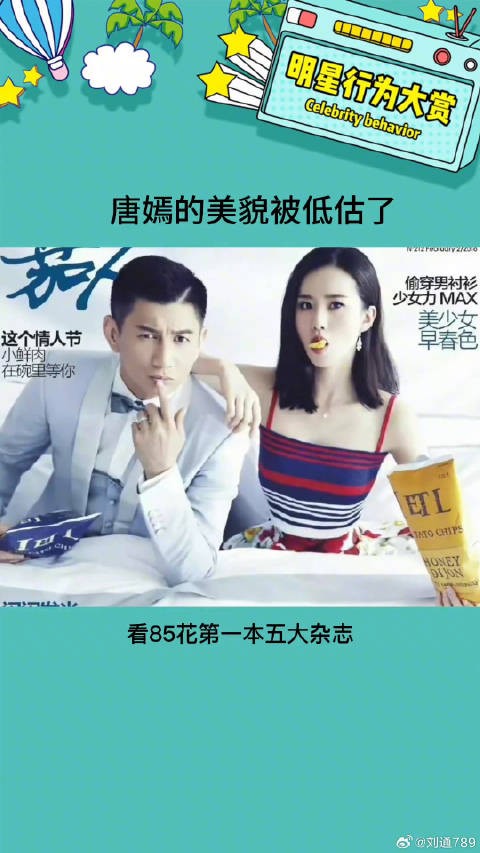 不过她现在是85花里婚姻最幸福的了吧娱乐评论大赏