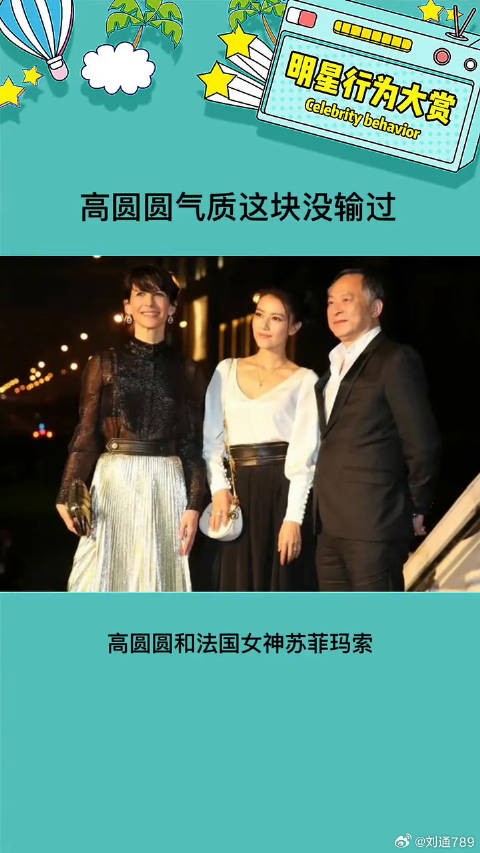 不愧是我女神，气质这块没输过 娱乐评论大赏 微博VC计划
