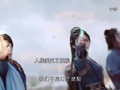 九尾灵狐日炎回归,姜黎非结束孤军奋战