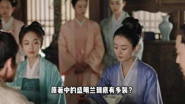 庶女身份王母做派，原著中的盛明兰到底有多装？ 好剧分享