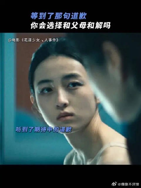 一句道歉,就能抹平一切伤痕吗