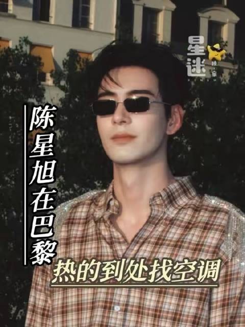 欧洲之旅刚启程，陈星旭就被高温围困得毫无招架之力