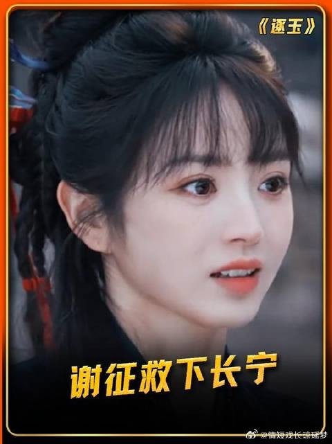 长玉的力气惊呆了众人,谢征救下了长宁