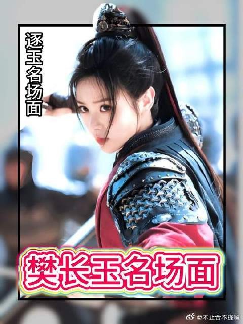 《逐玉》盘点长玉高光时刻,比男主更早爱上女主的是观众