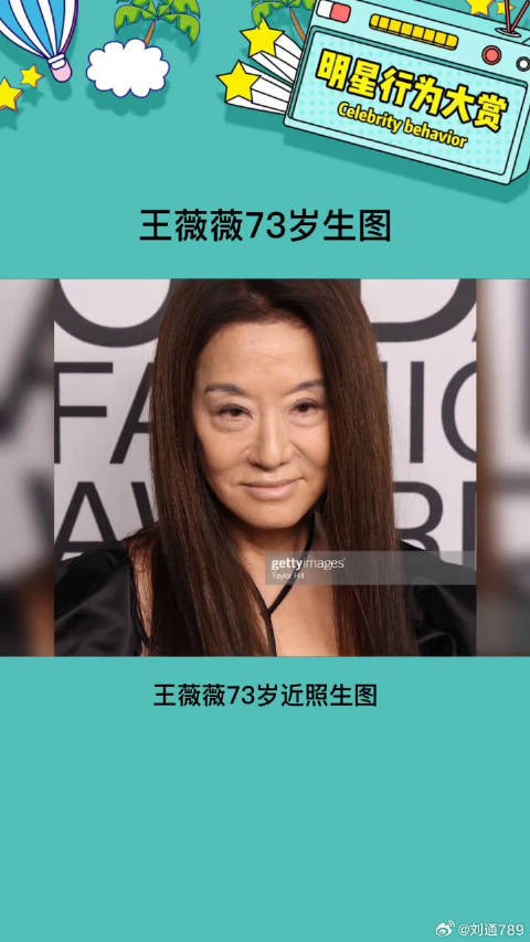 不说别的,73岁娱乐评论大赏
