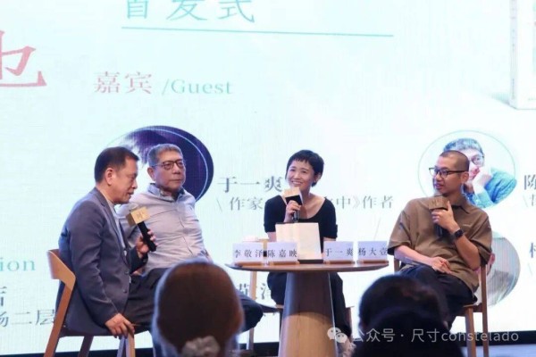 回顾 | 陈嘉映×李敬泽×杨大壹×于一爽:虚弱,是人的内在力量