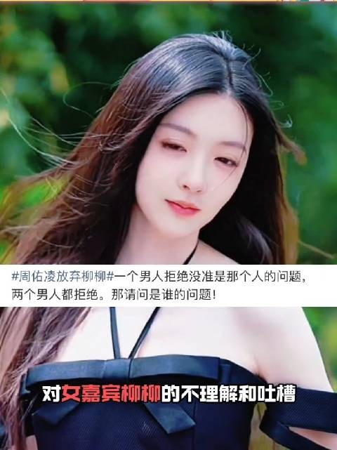 从柳柳的角度出发 我真的理解这个柳柳了!