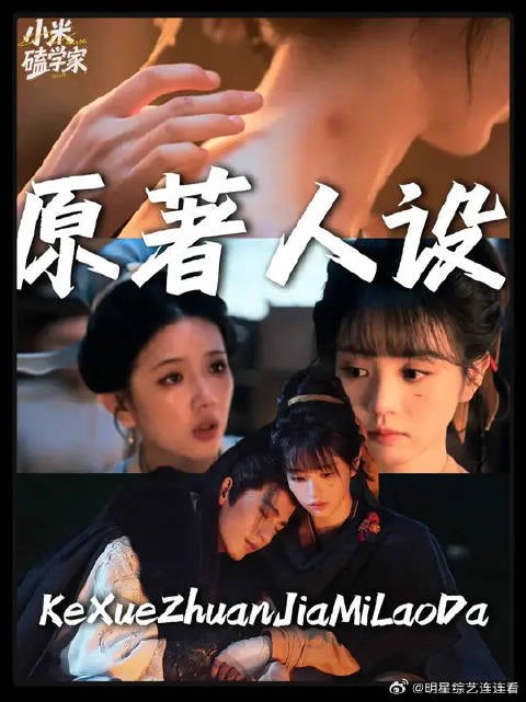 从《逐玉》原著“掉马和好”这一段， 解读谢征对长玉隐藏的人设属性！