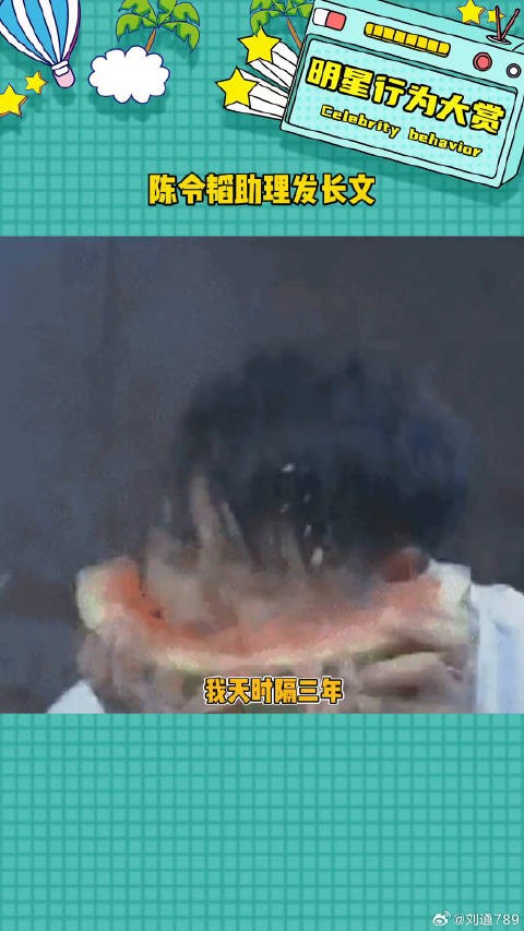 陈令韬前助理发长文控诉陈令韬,真的美女实惨啊微博VC计划