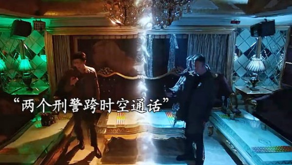 两名警察跨时空查案不料竟破获一起惊天悬案!