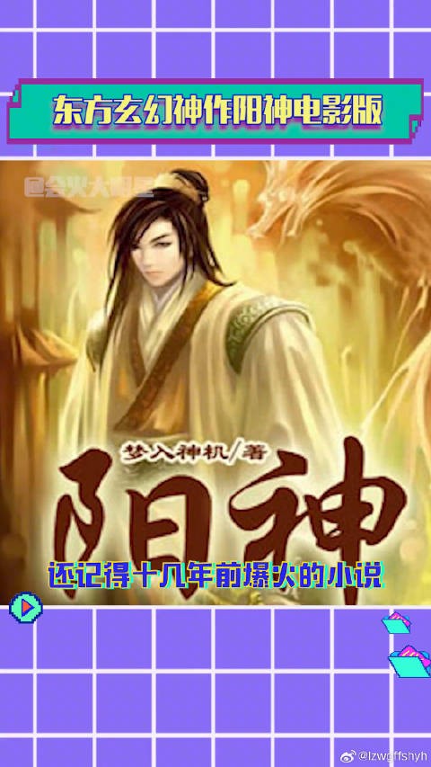 电影阳神之太上忘情