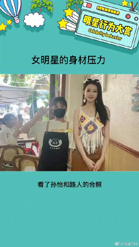 代入一下已经感觉到压力了,娱乐圈的大美女实在是太多了 孙怡 娱乐评论大赏