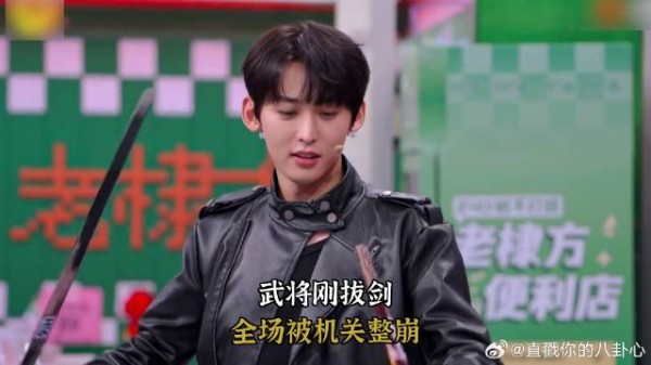 武将刚拔剑,全场被机关整崩