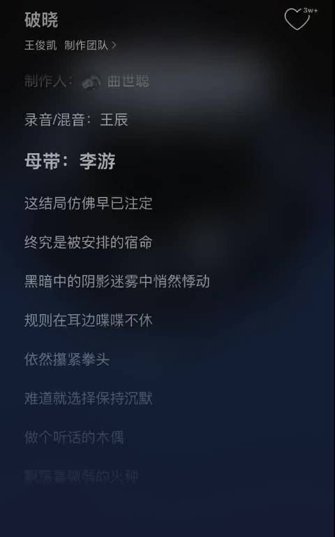 王俊凯同名专辑WJK完整解锁