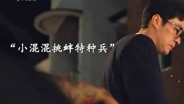 窝囊大叔竟是顶级特种兵,为救女儿被迫暴露身份!