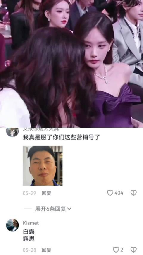 白鹿和赵露思是好闺蜜？怪不得她们两个都有点问题 白鹿|赵露思|闺蜜|问题
