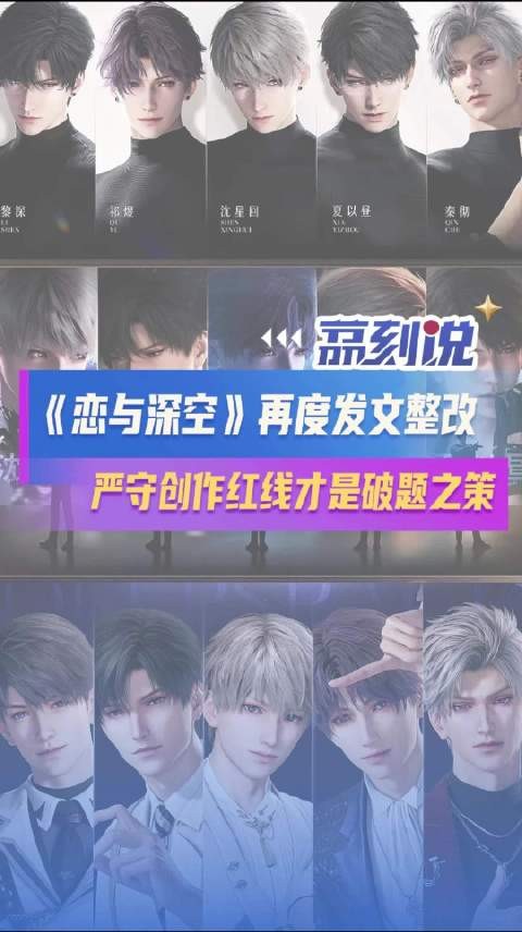恋与深空公告承认问题，取消2026BW参展并赔付玩家
