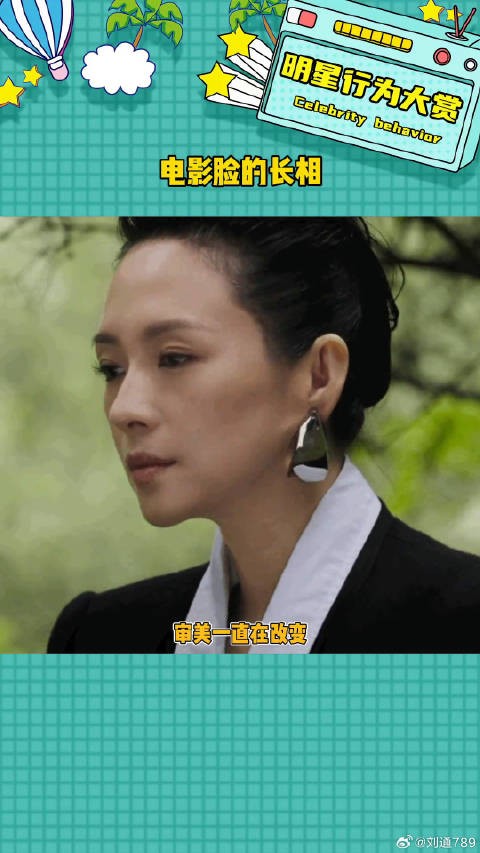 电影脸的长相好像永远不会过时电影脸 周迅 微博VC计划
