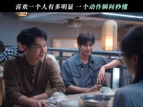 陈异苗靖眼神动作流露未言之情