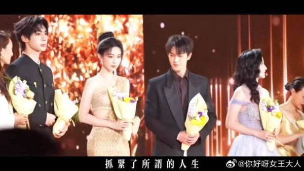 “当初籍籍无名在台下交谈的我们终于共同迎来了自己的光辉”