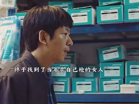 男人来偏远山区买武器