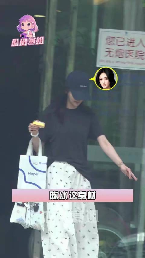 陈冰产后独自现身状态佳