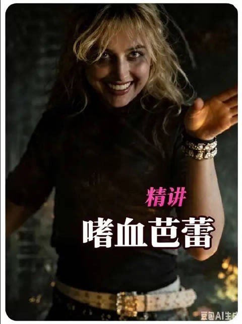 华丽芭蕾背后,是疯狂嗜血的恐怖真相
