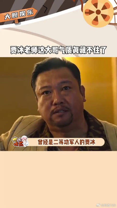 我什么档次!敢和贾冰老师逛一样的菜市场微博VC计划微博VC计划