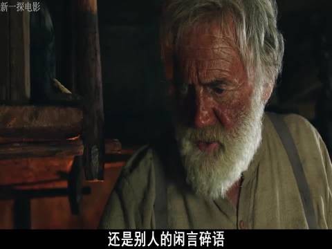 孤僻爷爷为孙女打造新椅子冷漠到爱的转变